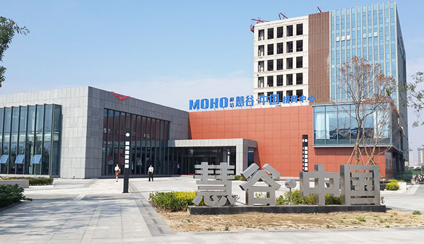 宏泰慧谷·中國及技術成果孵化園區